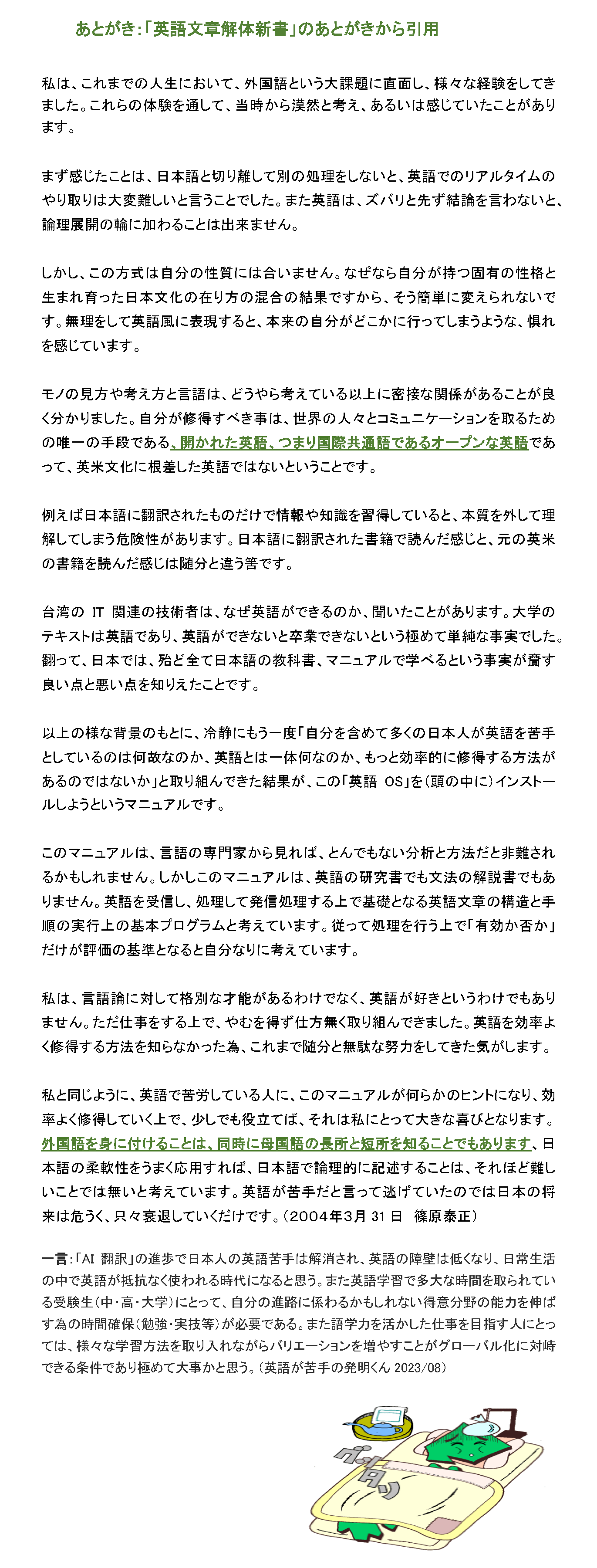 あとがき