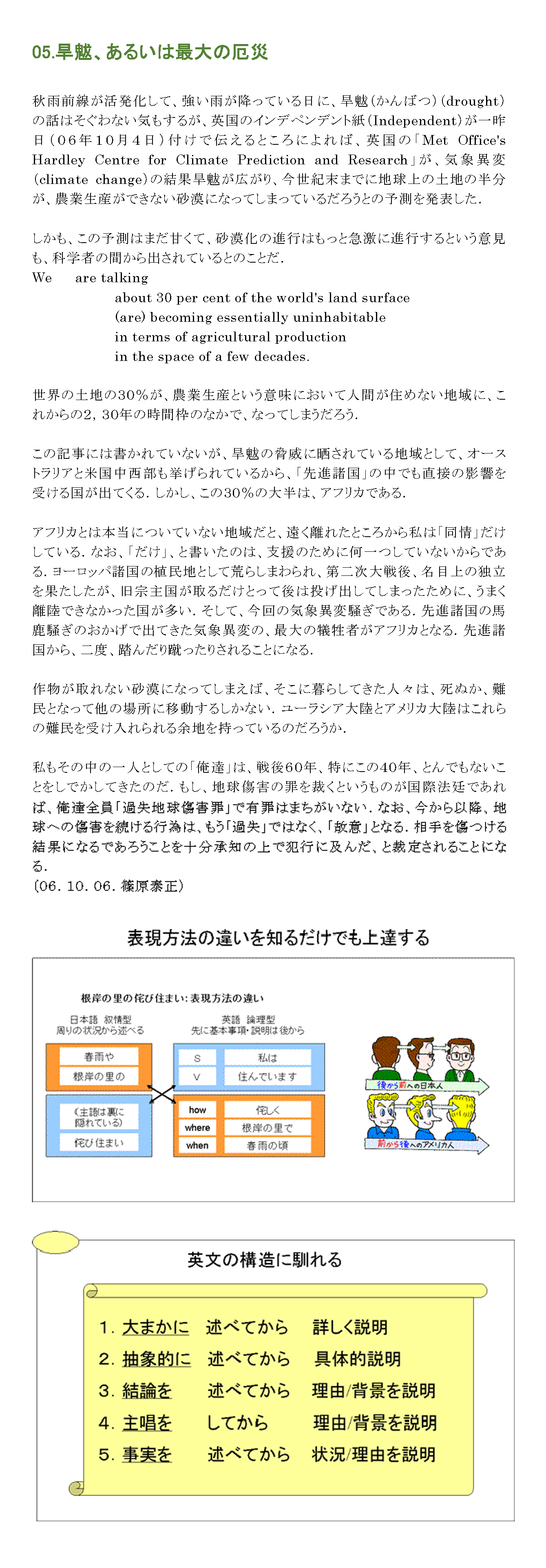 旱魃、あるいは最大の厄災