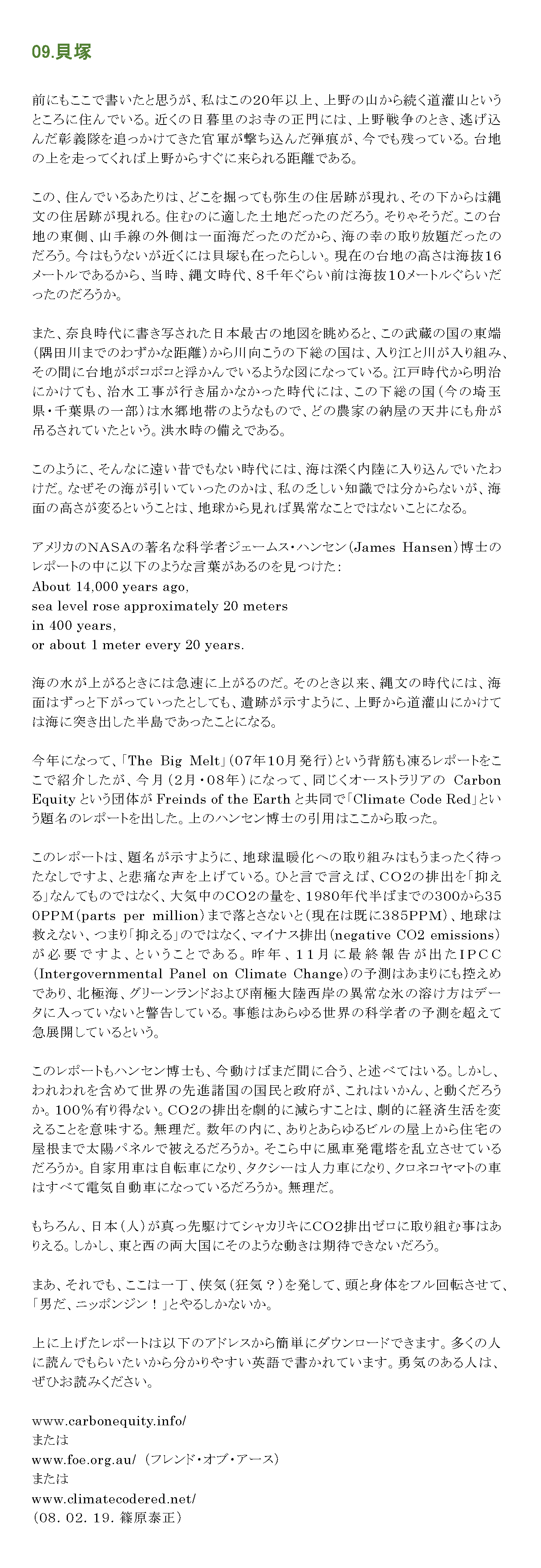 貝塚