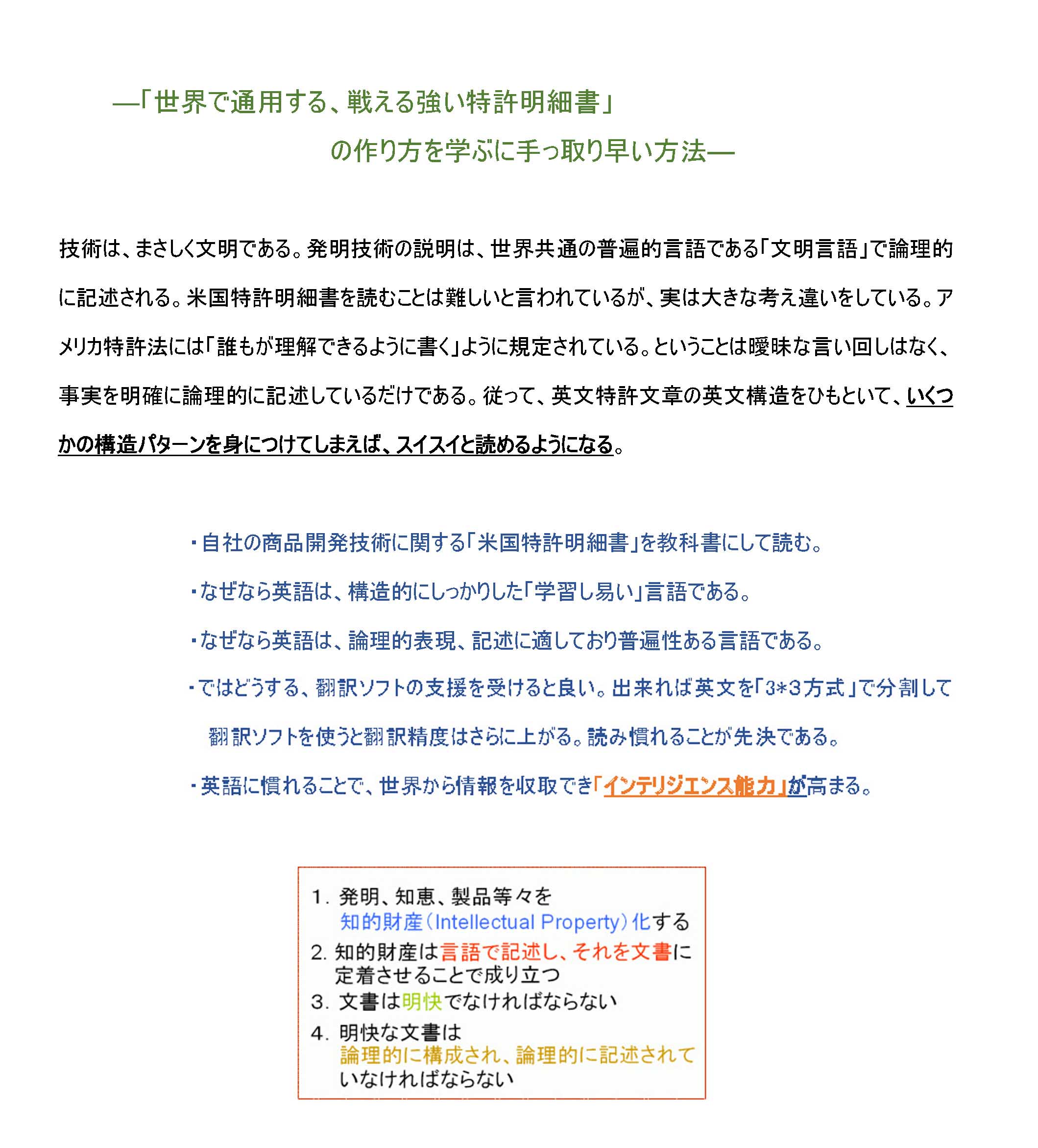 事業形態に合った知財戦略を推進するには