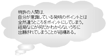 ボヤキ