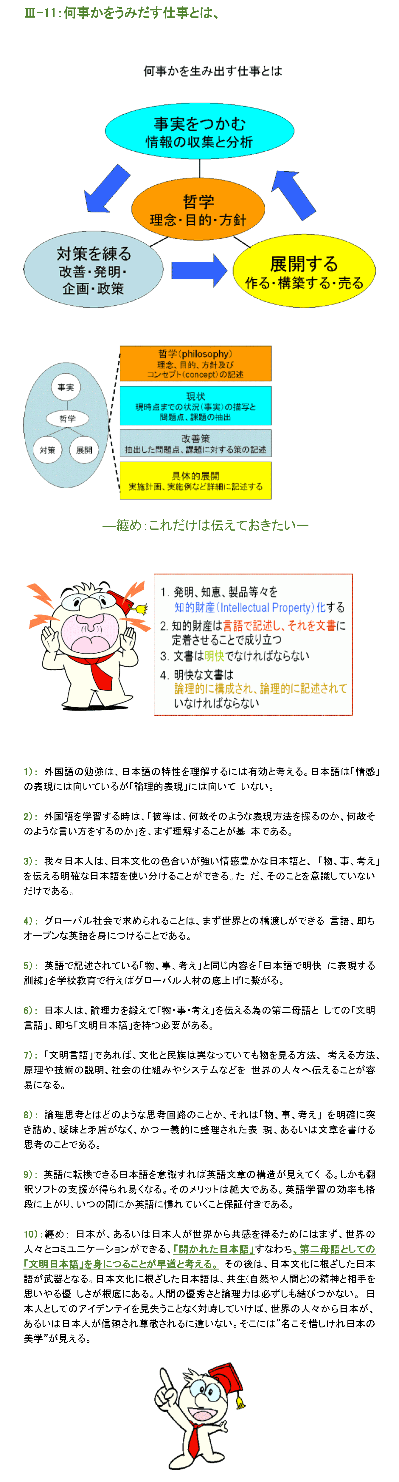 何事かを生み出す仕事とは