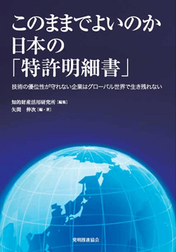特許明細書　表紙
