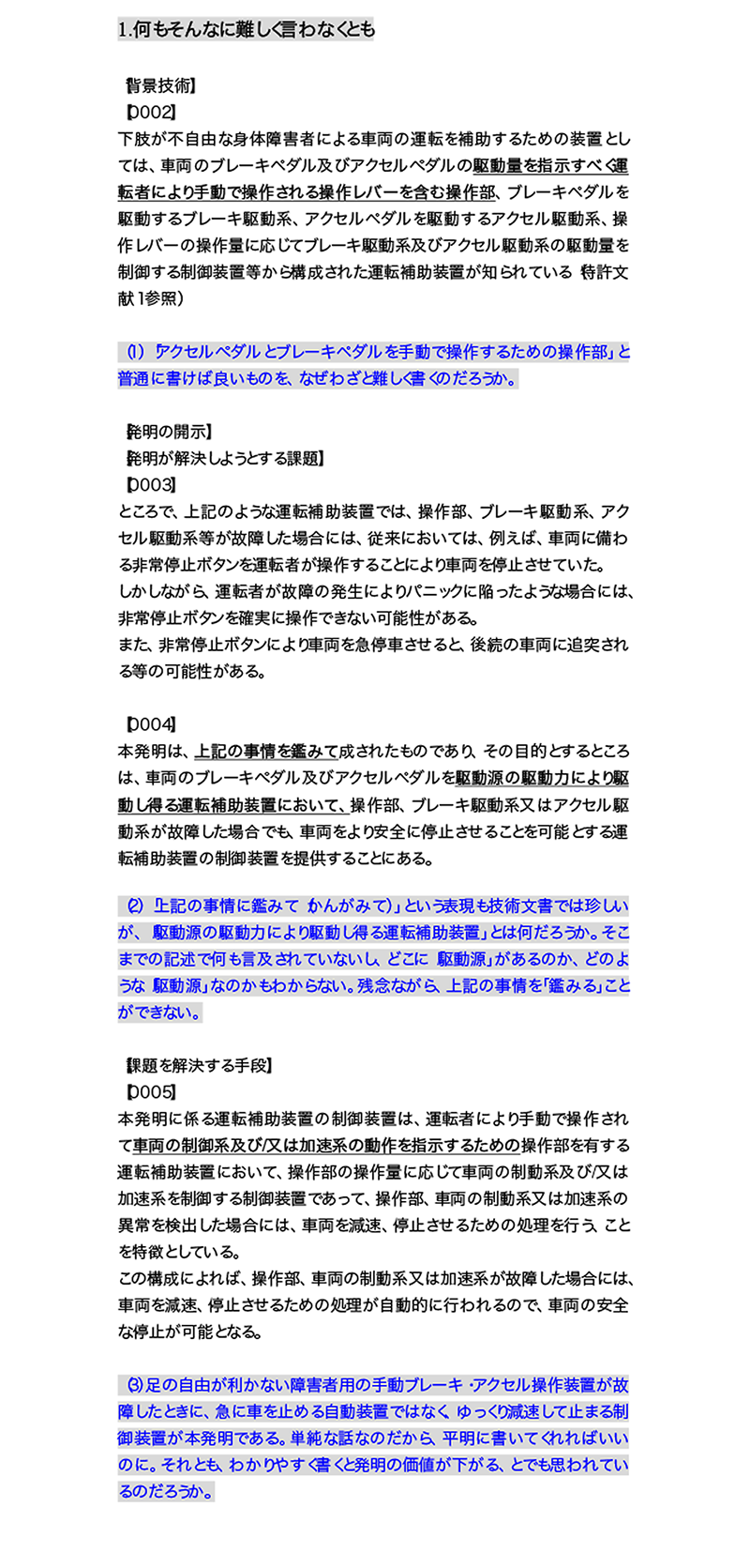 何もそんなに難しく言わなくても