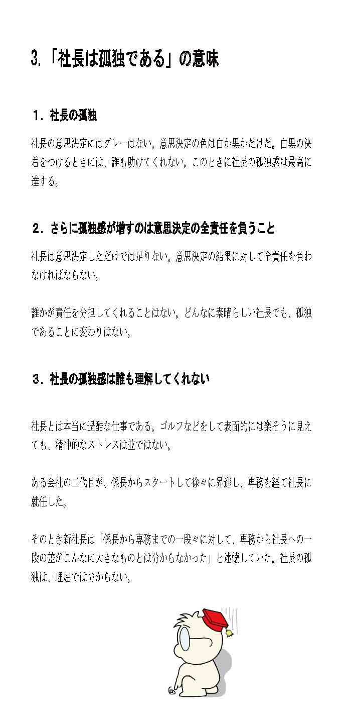 わが社の事業がなくなったときの価値